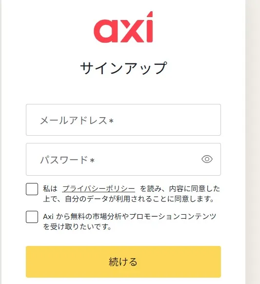 口座開設フォームの入力方法2