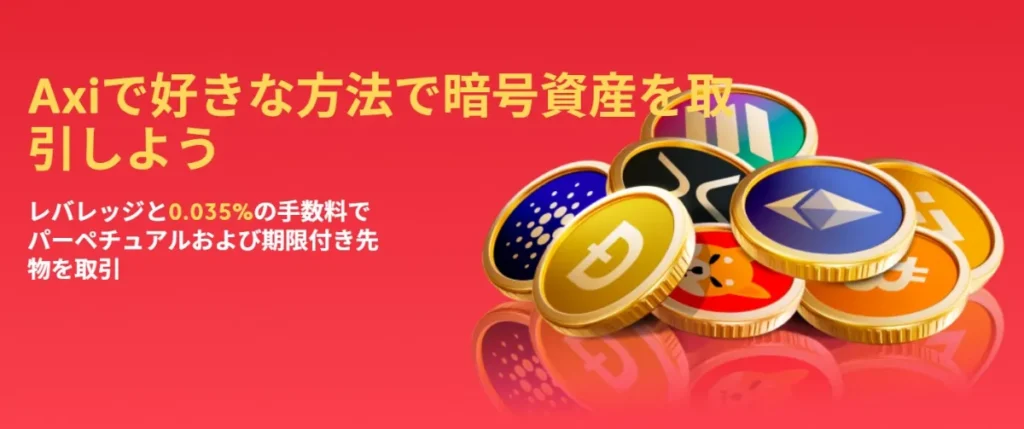 FX・株価指数・仮想通貨など幅広い銘柄に対応