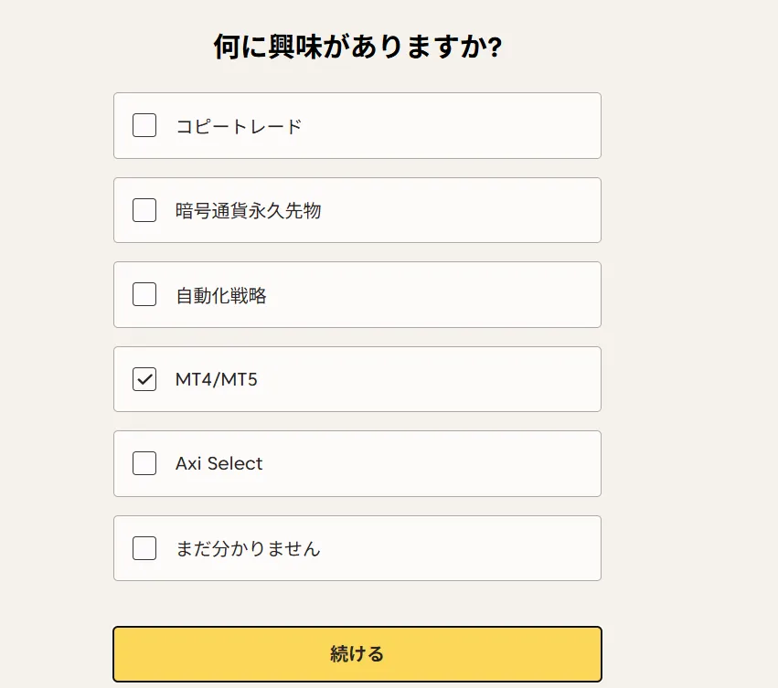 口座開設フォームの入力方法6