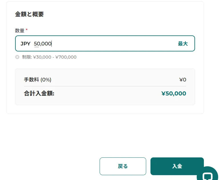 FXGTの入金方法一覧3