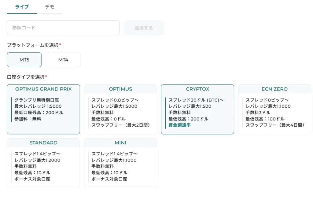 口座開設フォームの入力4