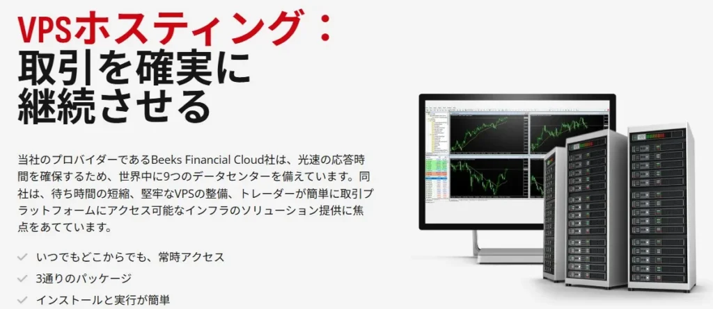 EAやスキャルピングの制限なし