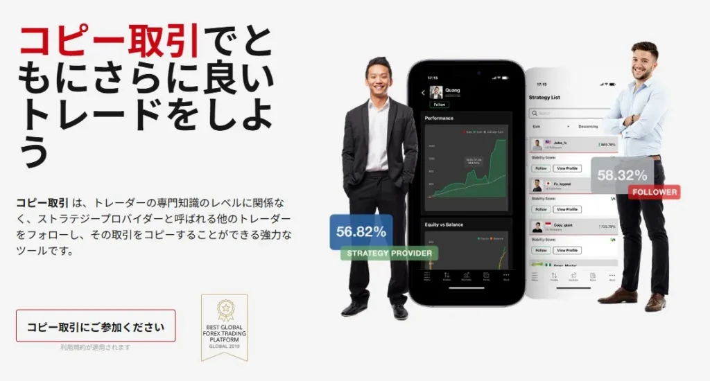 コピートレードで初心者でも取引しやすい