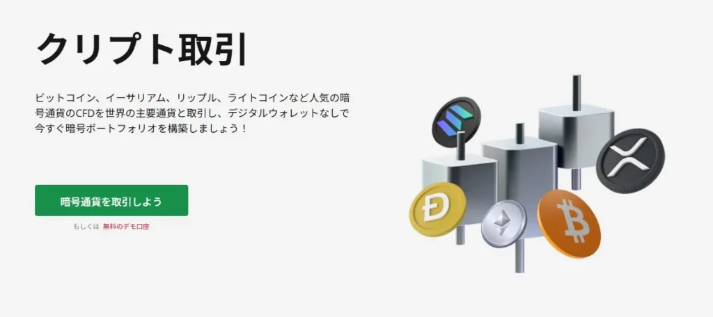仮想通貨の土日取引に対応