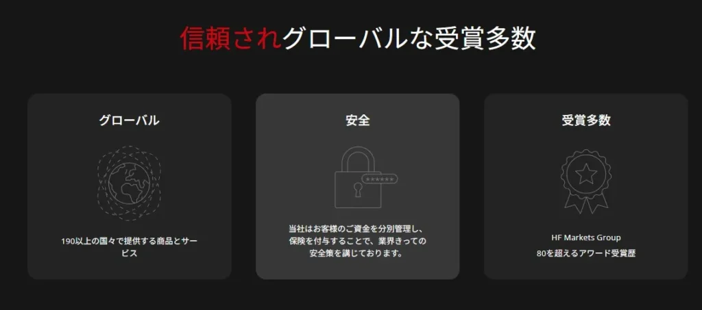 国際的な受賞歴が豊富
