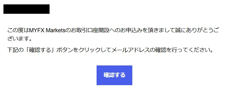 MYFX Marketsの口座開設方法・手順3