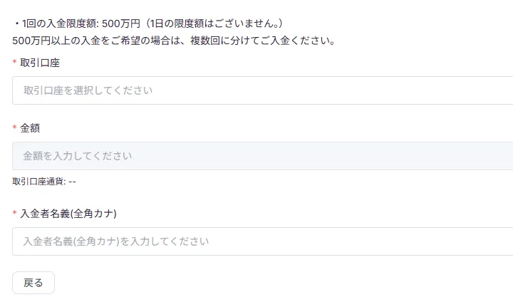 MYFX Marketsの入金方法一覧4