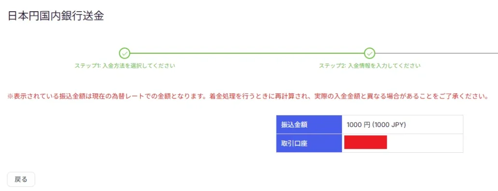 MYFX Marketsの入金方法一覧5