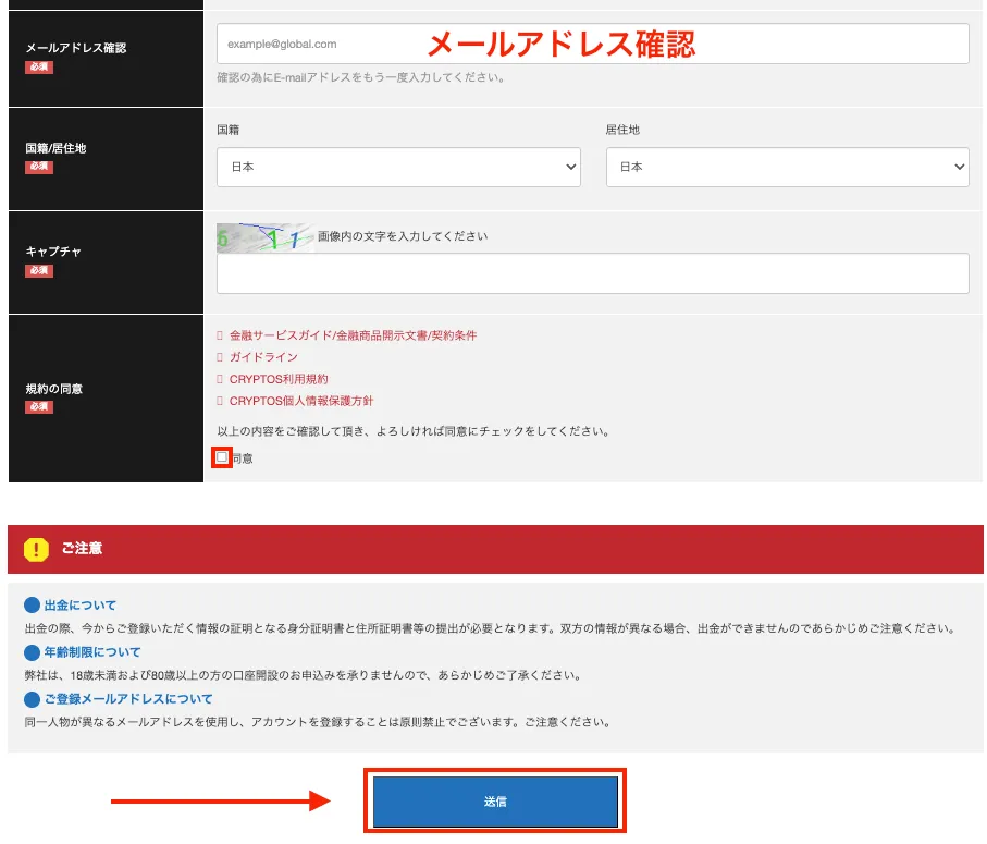 フォームに必要事項を入力し送信