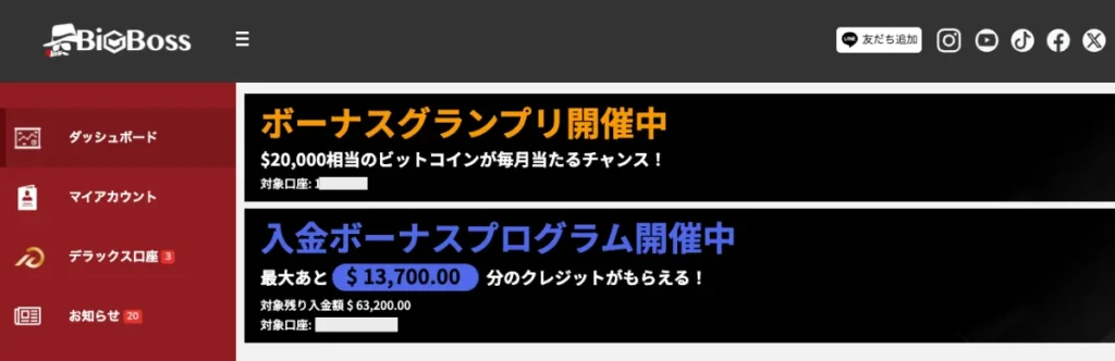 マイページ(クライアントポータル)にログイン
