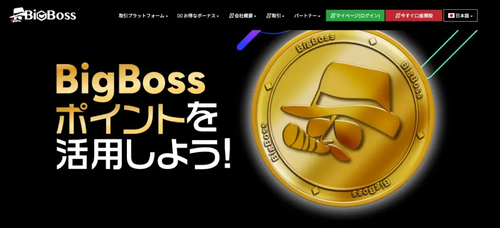 BigBossのロイヤルティプログラム(BLP)&ガチャ