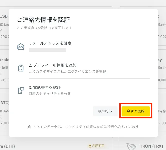 本人確認書類の提出手順