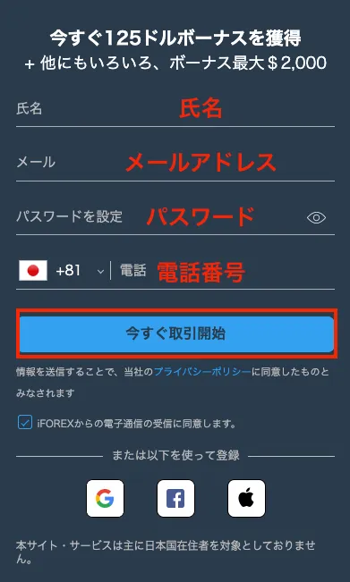 必要情報を入力