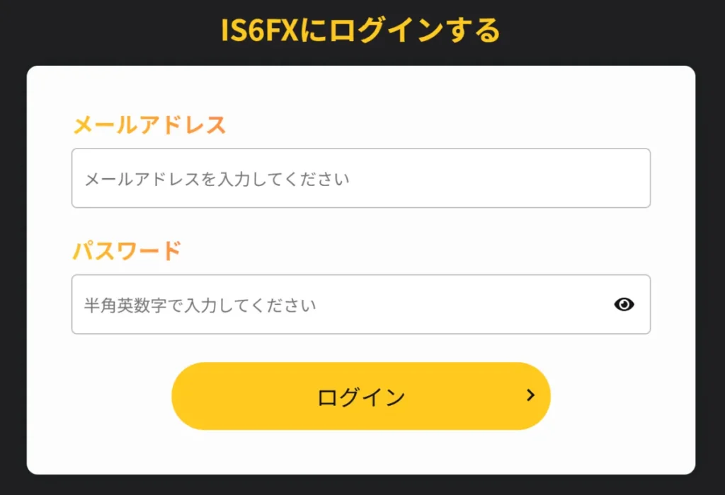 評判が良いIS6FXの本人確認方法①