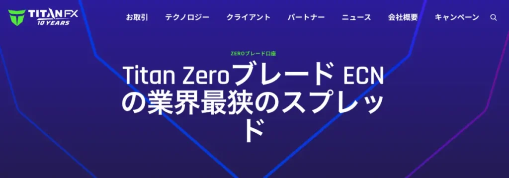 ブレード口座：スプレッド重視のスキャルピング・短期売買向け