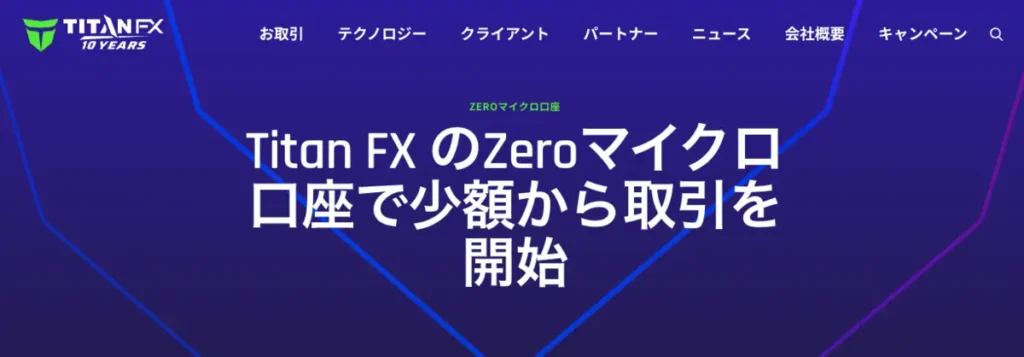 マイクロ口座：少額から始めたい人向けのミニ口座