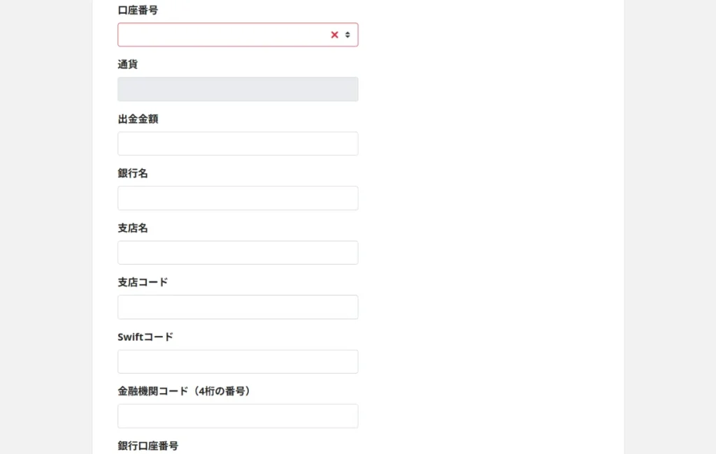 Ironfxの出金方法