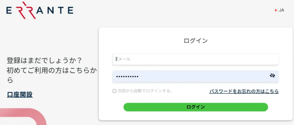 Erranteの入金方法・手数料・反映時間1